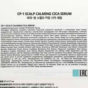 Cыворотка для кожи головы успокаивающая CP-1, 5 штук по 20 мл Cыворотка для кожи головы успокаивающая CP-1, 5 штук по 20 мл