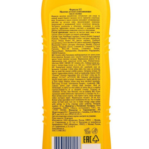 Детское успокаивающее молочко после солнца 125 мл Детское успокаивающее молочко после солнца 125 мл