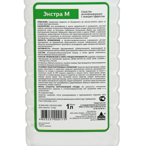 Дезинфицирующее средство с моющим эффектом "Ника-Экстра М", 1 л Дезинфицирующее средство с моющим эффектом "Ника-Экстра М", 1 л