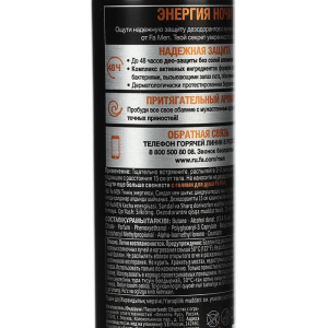 Дезодорант аэрозоль Fa Men «Энергия ночи», 150 мл Дезодорант аэрозоль Fa Men «Энергия ночи», 150 мл