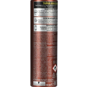 Дезодорант аэрозоль Fa Men «Ритмы Бразилии. Тайна Амазонии», 150 мл Дезодорант аэрозоль Fa Men «Ритмы Бразилии. Тайна Амазонии», 150 мл