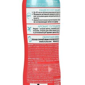 Дезодорант-аэрозоль Fa «Ритмы острова Фиджи», 150 мл Дезодорант-аэрозоль Fa «Ритмы острова Фиджи», 150 мл