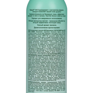 Дезодорант-антиперспирант Чистая линия «Защита без белых следов», аэрозоль, 150 мл Дезодорант-антиперспирант Чистая линия «Защита без белых следов», аэрозоль, 150 мл