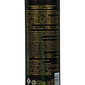 Дезодорант Cosa Nostra, мужской, 150 мл Дезодорант Cosa Nostra, мужской, 150 мл