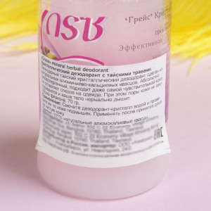 Дезодорант кристаллический Grace Mineral Herbal Deodorant с мангостином, 70 г Дезодорант кристаллический Grace Mineral Herbal Deodorant с мангостином, 70 г
