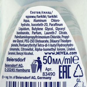 Дезодорант шариковый для женщин Nivea «Чёрное и белое», невидимый Extra, 50 мл Дезодорант шариковый для женщин Nivea «Чёрное и белое», невидимый Extra, 50 мл