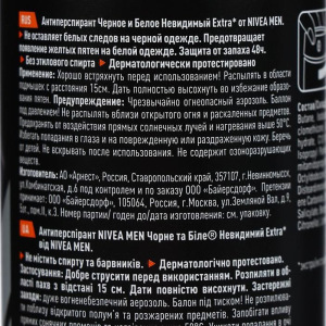 Дезодорант-спрей Nivea Men Deo Extra, 150 мл Дезодорант-спрей Nivea Men Deo Extra, 150 мл