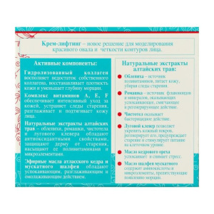 Дневной крем-лифтинг для лица SPF 15 Дневной крем-лифтинг для лица SPF 15