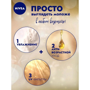 Дневной крем Nivea «Энергия молодости 45+», антивозрастной, 50 мл Дневной крем Nivea «Энергия молодости 45+», антивозрастной, 50 мл