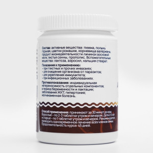 Драже «Антигельминт» с цветками ромашки, 45 г Драже «Антигельминт» с цветками ромашки, 45 г