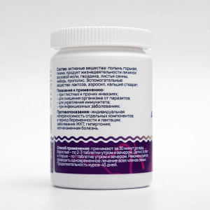 Драже "Антигельминт" с пижмой (90 таблеток по 500 мг) Драже "Антигельминт" с пижмой (90 таблеток по 500 мг)