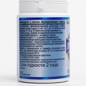 Дрожжи пивные с селеном, 100 шт по 500 мг Дрожжи пивные с селеном, 100 шт по 500 мг