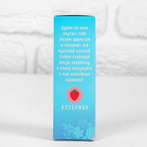 Душистая вода детская «Клубничное облако», 30 мл Душистая вода детская «Клубничное облако», 30 мл