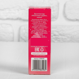 Душистая вода детская «Малиновый щербет», 30 мл Душистая вода детская «Малиновый щербет», 30 мл