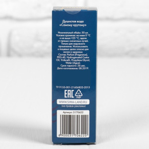 Душистая вода детская "Самому крутому", 30 мл Душистая вода детская "Самому крутому", 30 мл