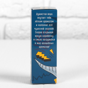 Душистая вода детская "Самому крутому", 30 мл Душистая вода детская "Самому крутому", 30 мл