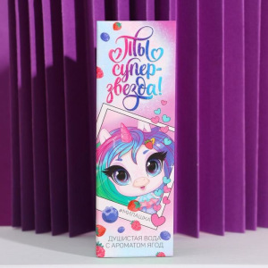 Душистая вода для девочек «Ты супер звезда» с ароматом ягод, 30 мл Душистая вода для девочек «Ты супер звезда» с ароматом ягод, 30 мл