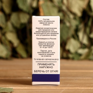 Эфирное масло "Лимон", флакон-капельница, аннотация, 10 мл Эфирное масло "Лимон", флакон-капельница, аннотация, 10 мл