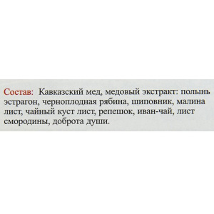 Эликсир монастырский «Сосудистый» с Рутозидом 100 мл. Эликсир монастырский «Сосудистый» с Рутозидом 100 мл.