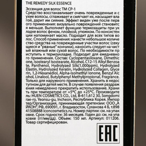 Эссенция для волос CP-1, шёлковая лечебная, 150 мл Эссенция для волос CP-1, шёлковая лечебная, 150 мл