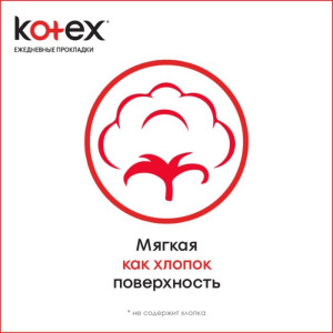 Ежедневные прокладки Kotex Normal, 20 шт Ежедневные прокладки Kotex Normal, 20 шт
