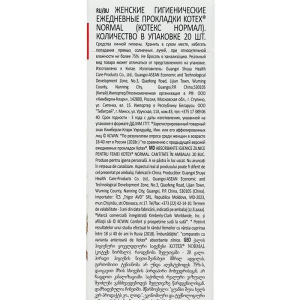 Ежедневные прокладки Kotex Normal, 20 шт Ежедневные прокладки Kotex Normal, 20 шт