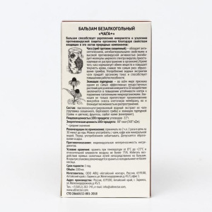 Фитобальзам «Чага плюс» без сахара, стеклянный флакон, 100 мл Фитобальзам «Чага плюс» без сахара, стеклянный флакон, 100 мл