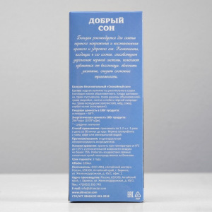 Фитобальзам на меду «Добрый сон» для здорового сна, 220 мл Фитобальзам на меду «Добрый сон» для здорового сна, 220 мл