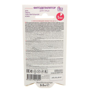 Фитодепилятор для лица и самых нежных участков кожи с увлажняющим эффектом до 24 часов, 15 мл Фитодепилятор для лица и самых нежных участков кожи с увлажняющим эффектом до 24 часов, 15 мл