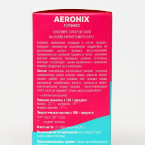 Фитокомплекс AERONIX для бронхов и лёгких, 60 капсул по 0,45 г Фитокомплекс AERONIX для бронхов и лёгких, 60 капсул по 0,45 г