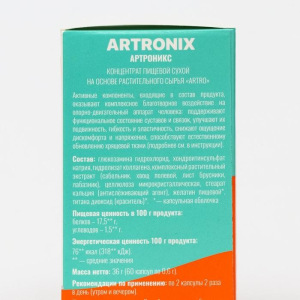 Фитокомплекс ARTRONIX для суставов и связок, 60 капсул по 0,6 г Фитокомплекс ARTRONIX для суставов и связок, 60 капсул по 0,6 г
