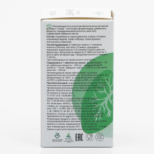 Фитосбор «Дыхание», 90 таблеток по 0,5 г Фитосбор «Дыхание», 90 таблеток по 0,5 г