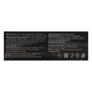 Фитосбор «Фитнесс», гриб рейши, куркума, шиповник, гибискус, чабрец, чай чёрный, 20 фильтр-пакетов по 1,5 г Фитосбор «Фитнесс», гриб рейши, куркума, шиповник, гибискус, чабрец, чай чёрный, 20 фильтр-пакетов по 1,5 г