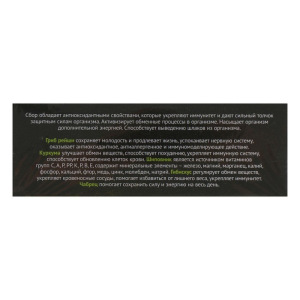 Фитосбор «Фитнесс», гриб рейши, куркума, шиповник, гибискус, чабрец, чай чёрный, 20 фильтр-пакетов по 1,5 г Фитосбор «Фитнесс», гриб рейши, куркума, шиповник, гибискус, чабрец, чай чёрный, 20 фильтр-пакетов по 1,5 г