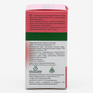 Фитосбор «Стрессощит», успокойтельный, 60 таблеток по 0,5 г Фитосбор «Стрессощит», успокойтельный, 60 таблеток по 0,5 г