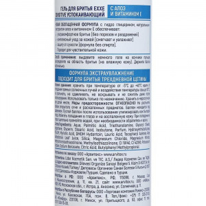 Гель для бритья Exxe Sensitive, для чувствительной кожи, 200 мл Гель для бритья Exxe Sensitive, для чувствительной кожи, 200 мл