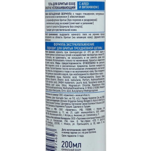 Гель для бритья Exxe Sensitive, для чувствительной кожи, 200 мл Гель для бритья Exxe Sensitive, для чувствительной кожи, 200 мл