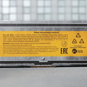 Гель для душа "Настоящий мужчина", + мочалка Гель для душа "Настоящий мужчина", + мочалка