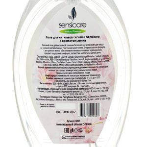 Гель для интимной гигиены Sensicare Лилия 500 мл Гель для интимной гигиены Sensicare Лилия 500 мл