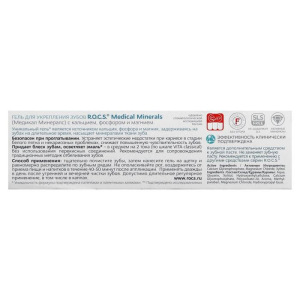 Гель для укрепления зубов R.O.C.S. Medical Minerals реминерализующий, 45 гр Гель для укрепления зубов R.O.C.S. Medical Minerals реминерализующий, 45 гр