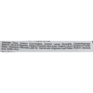 Гель для умывания Organic Kitchen Face Bestseller, очищающий, 100 мл Гель для умывания Organic Kitchen Face Bestseller, очищающий, 100 мл