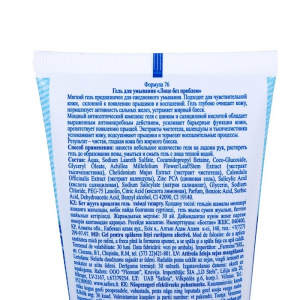 Гель для умывания "Лицо без проблем", 150 мл Гель для умывания "Лицо без проблем", 150 мл