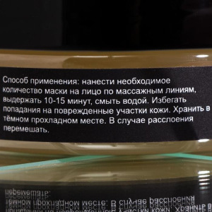 Гель-маска для лица Savonry «Огурец», 50 мл Гель-маска для лица Savonry «Огурец», 50 мл