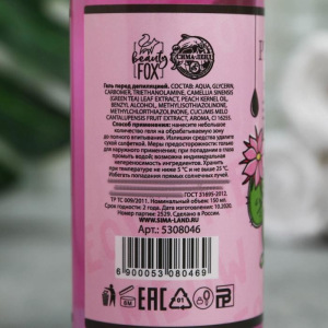 Гель перед депиляцией «Рождена быть красивой», 150 мл Гель перед депиляцией «Рождена быть красивой», 150 мл
