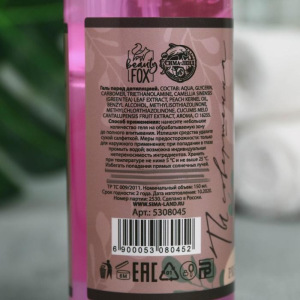 Гель перед депиляцией «Ты совершенна», 150 мл Гель перед депиляцией «Ты совершенна», 150 мл