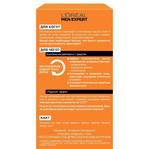 Гель после бритья L Гель после бритья L