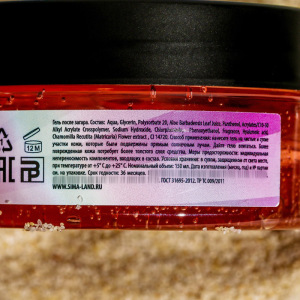 Гель после загара Flamingo care Гель после загара Flamingo care