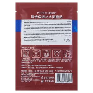 Гиалуроновая маска-муляж для лица Rorec, 25 г. Гиалуроновая маска-муляж для лица Rorec, 25 г.