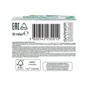 Гиалуроновый алоэ-гель Garnier, увлажнение для нормальной и смешанной кожи, 50 мл Гиалуроновый алоэ-гель Garnier, увлажнение для нормальной и смешанной кожи, 50 мл