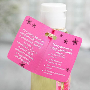 Гидрофильное масло Winter CARE, 120мл Гидрофильное масло Winter CARE, 120мл